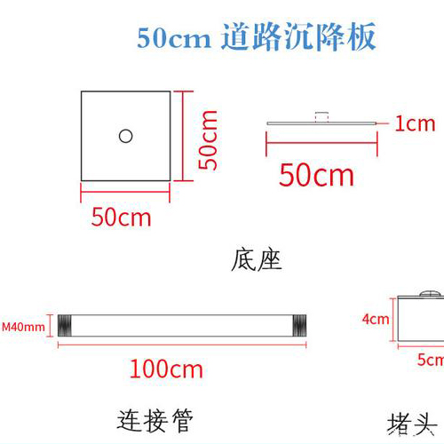 西双版纳沉降板规格型号如何选择？